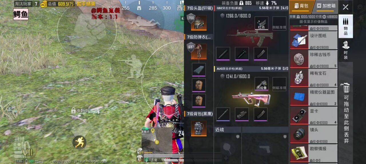 如何选择可靠的和平精英辅助？的配图，内容相关：2025年最新版的辅助工具在稳定性上有显著提升，采用动态加密技术，避免被游戏系统检测。许多用户反馈，...